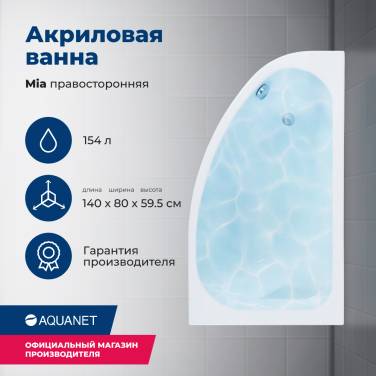 Aquanet Mia 140x80 R (с каркасом)