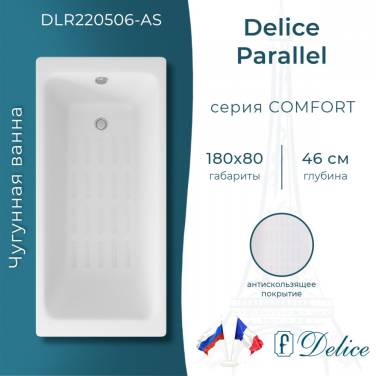 Delice Parallel 180х80 с антискользящим покрытием (в комплекте только ванна, без ножек и слива-перелива)