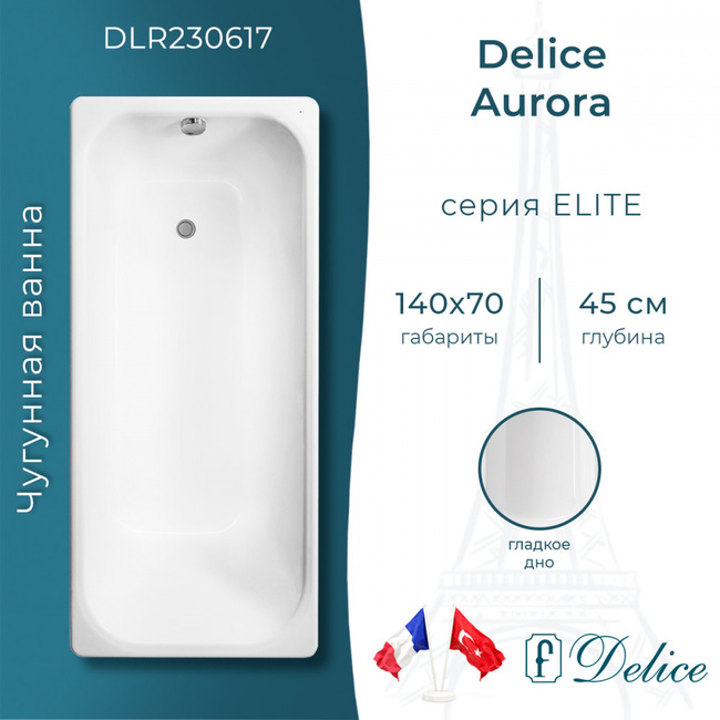 Delice Aurora 140х70 (в комплекте только ванна, без ножек и слива-перелива)