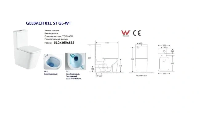 WeltWasser WW GELBACH 011 ST MT-GR