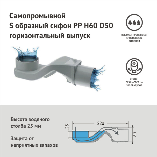 BERGES водосток В1 Keramik 800, матовый хром, S-сифон D50 H60 боковой