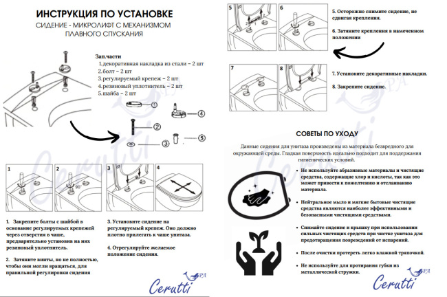 Ceruttispa VETTORE Aria MW (480х340х350)