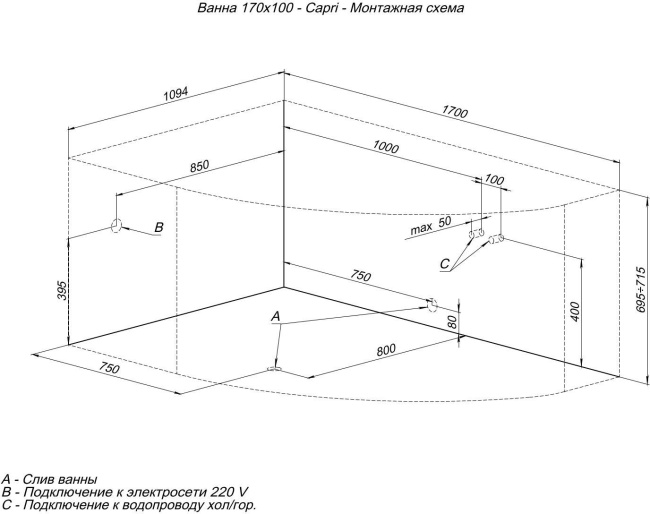Aquanet Capri 170x110 L (с каркасом и фронтальной панелью)